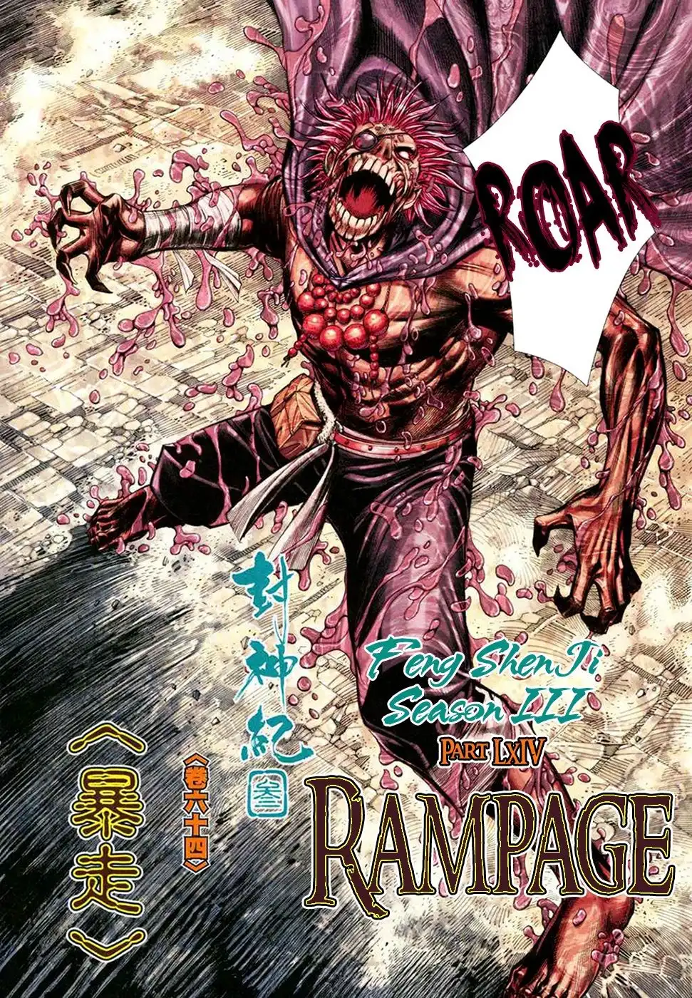 Feng Shen Ji Chapter 166 5